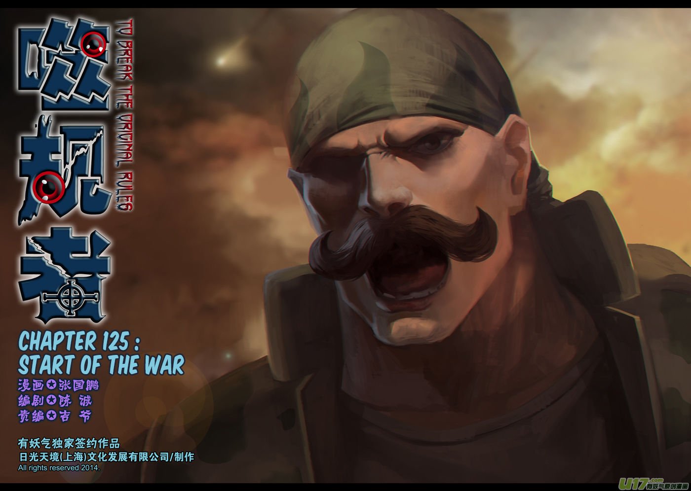 Page 1 of Chapter 125