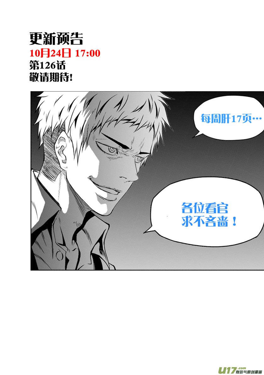Page 17 of Chapter 125
