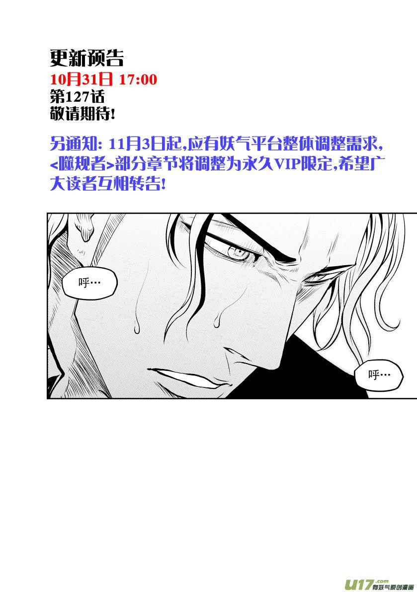 Page 19 of Chapter 126