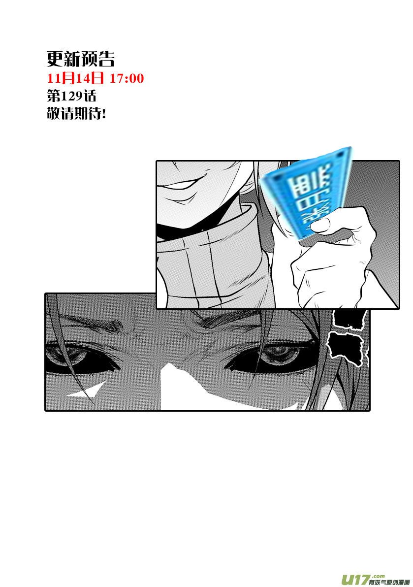 Page 16 of Chapter 128
