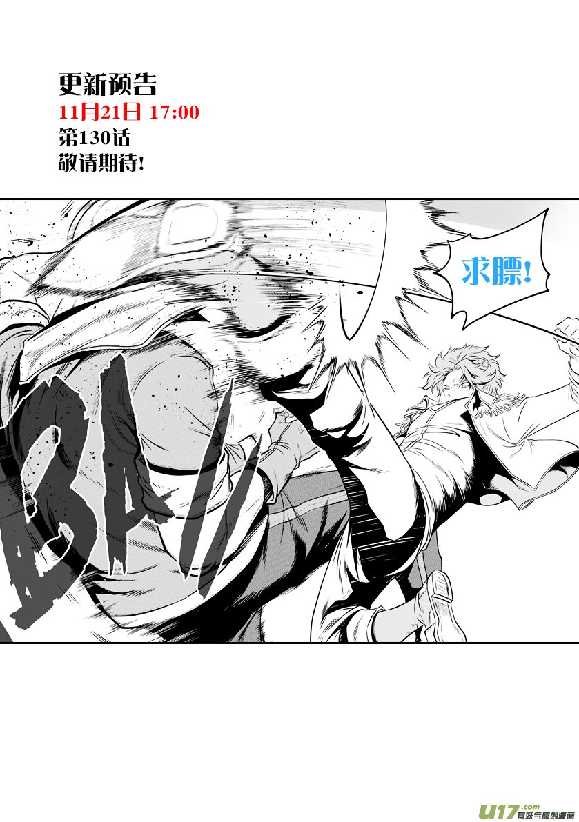 Page 16 of Chapter 129