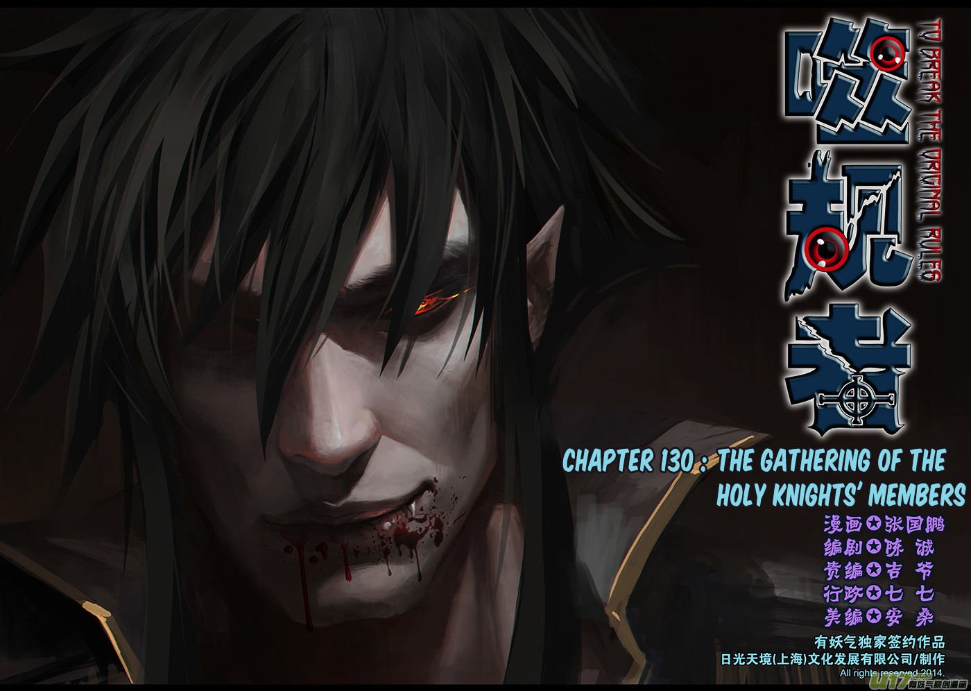 Page 2 of Chapter 130