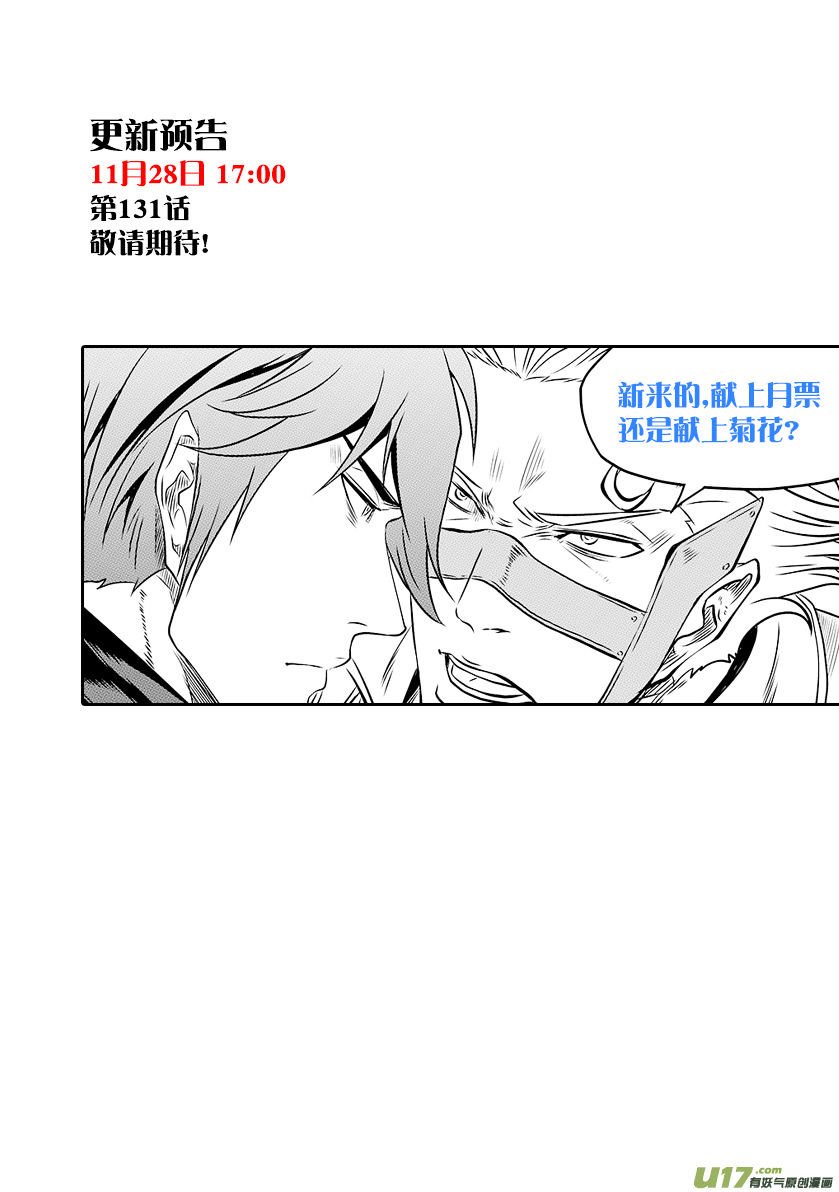 Page 17 of Chapter 130