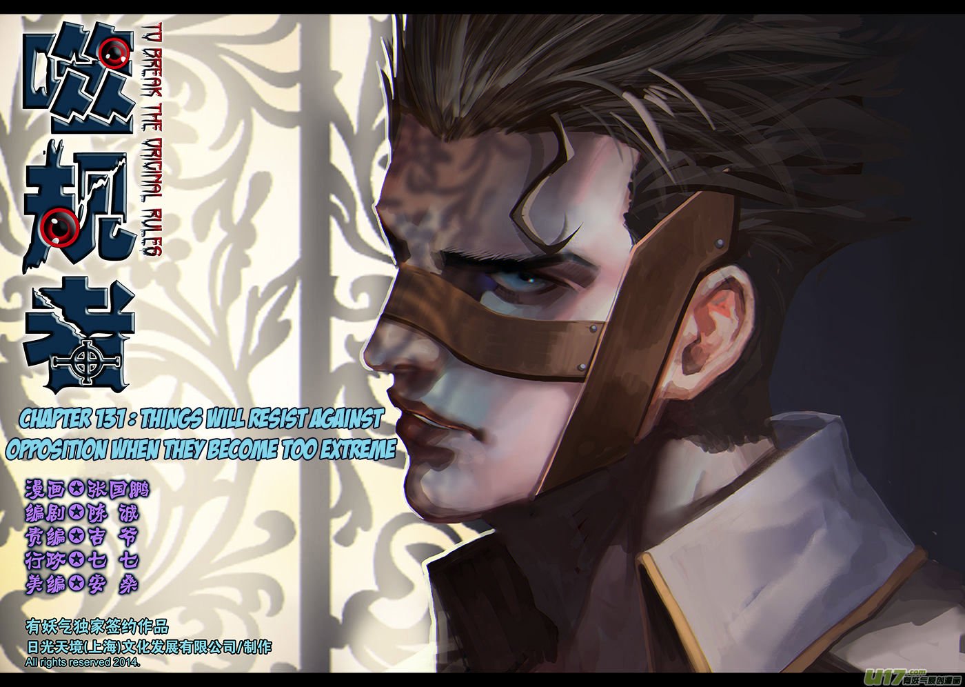Page 2 of Chapter 131