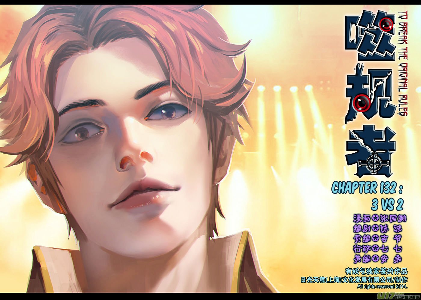 Page 2 of Chapter 132