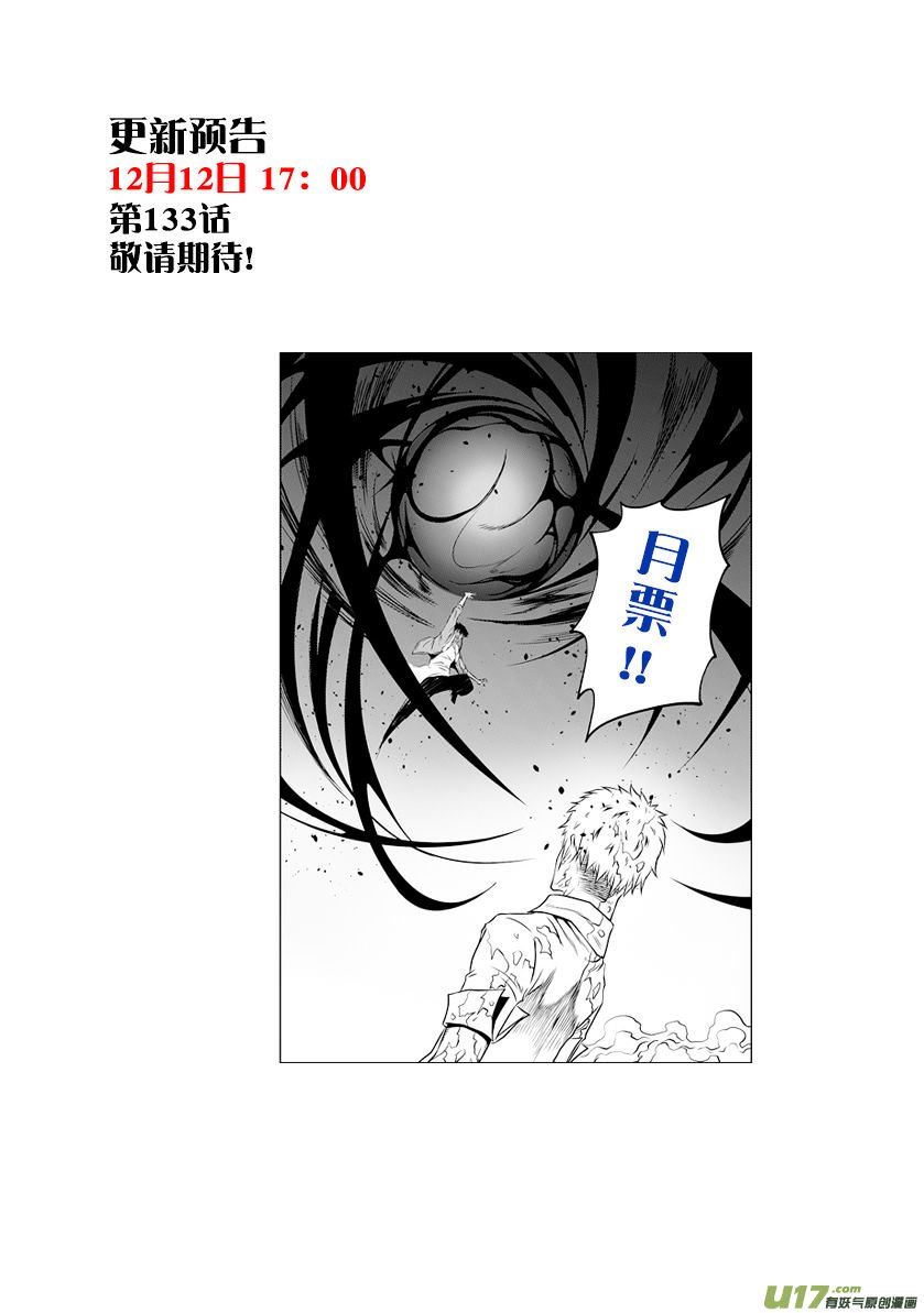Page 16 of Chapter 132