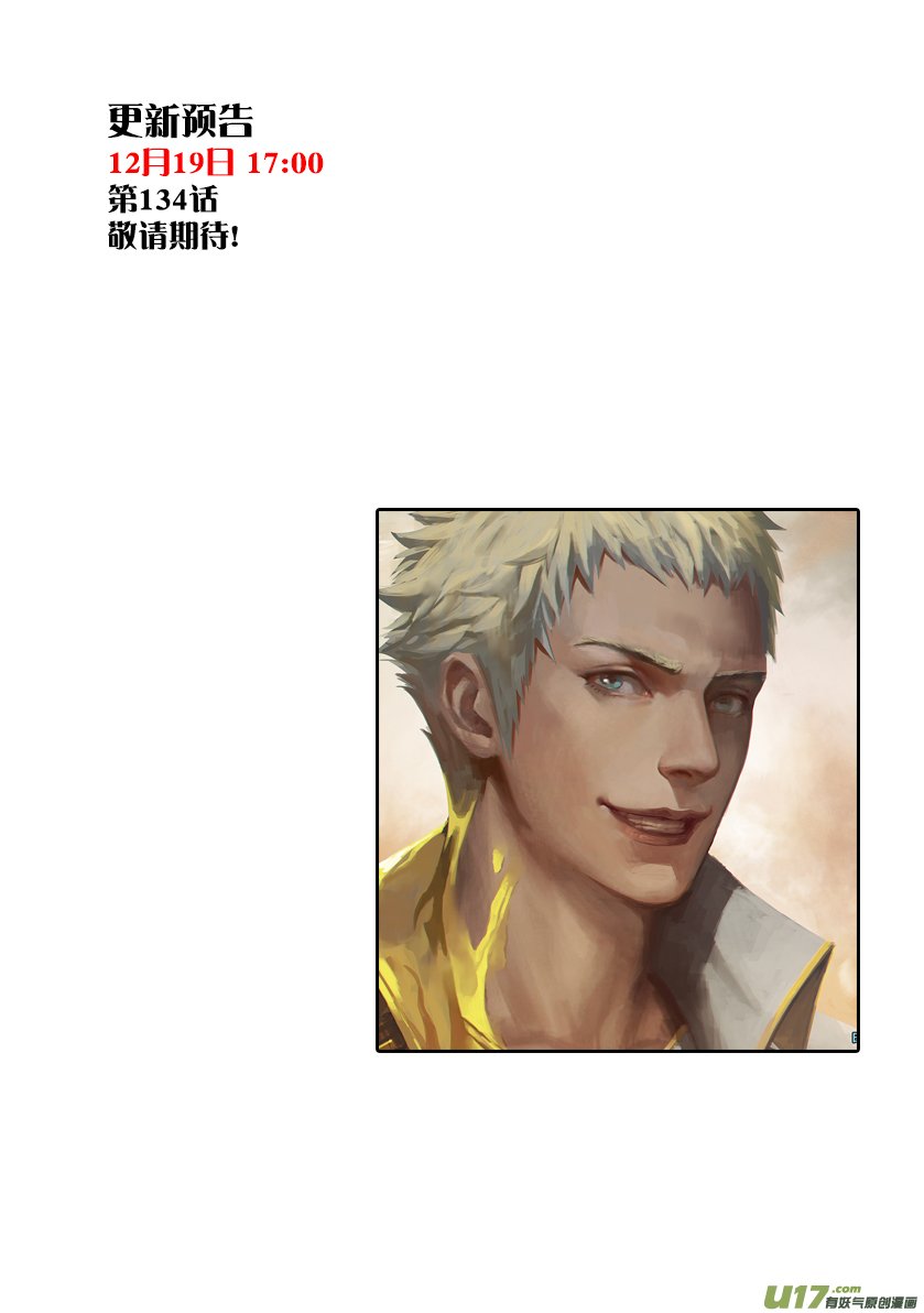Page 18 of Chapter 133