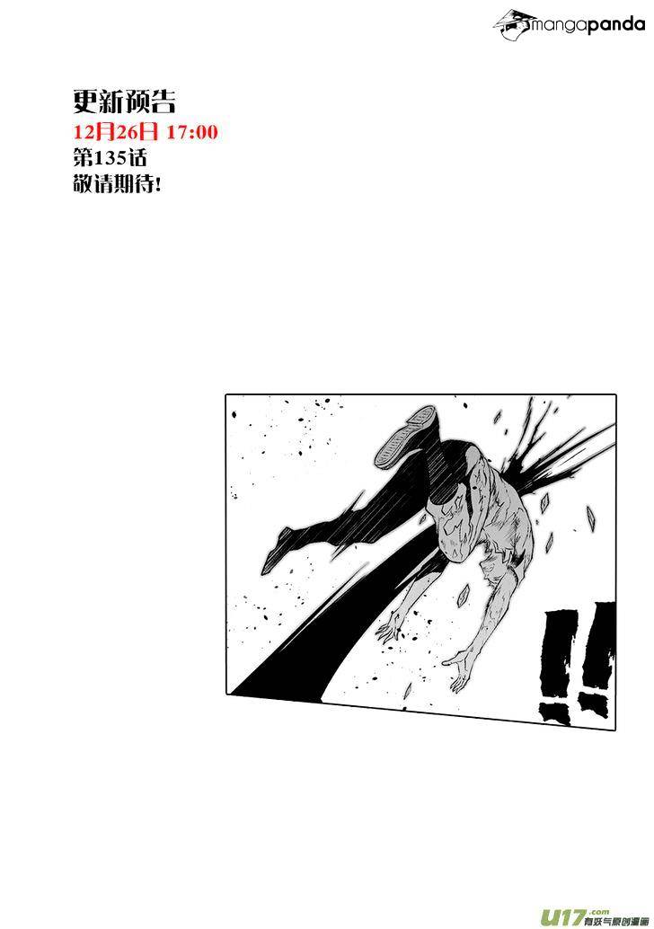 Page 16 of Chapter 134