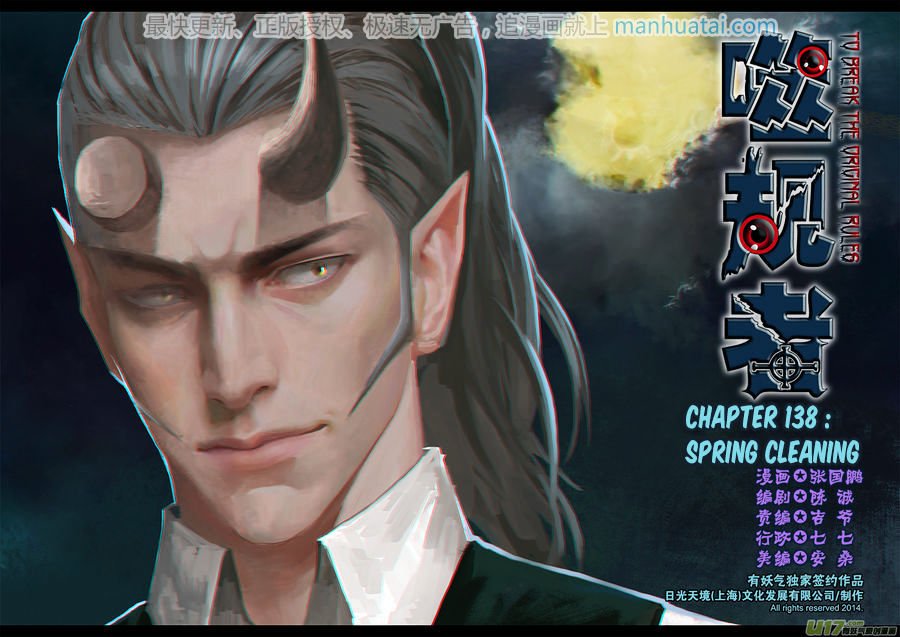Page 2 of Chapter 138