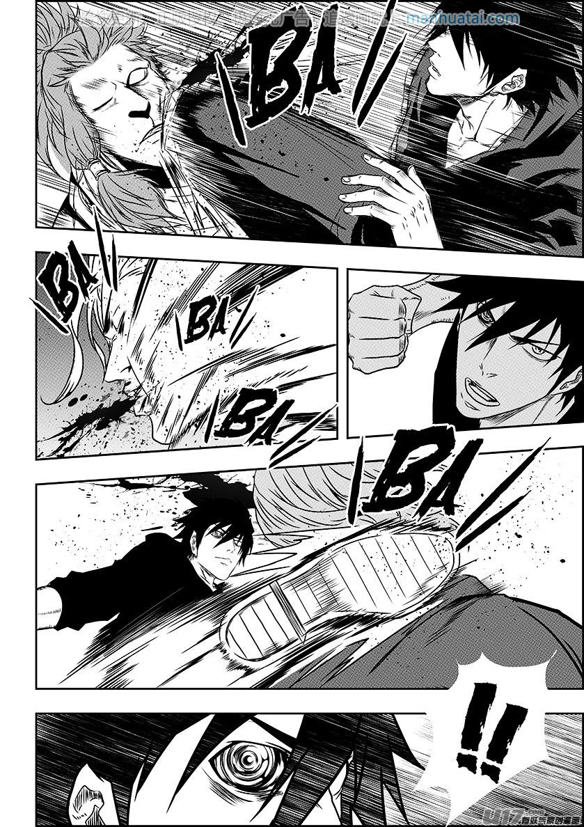 Page 10 of Chapter 138
