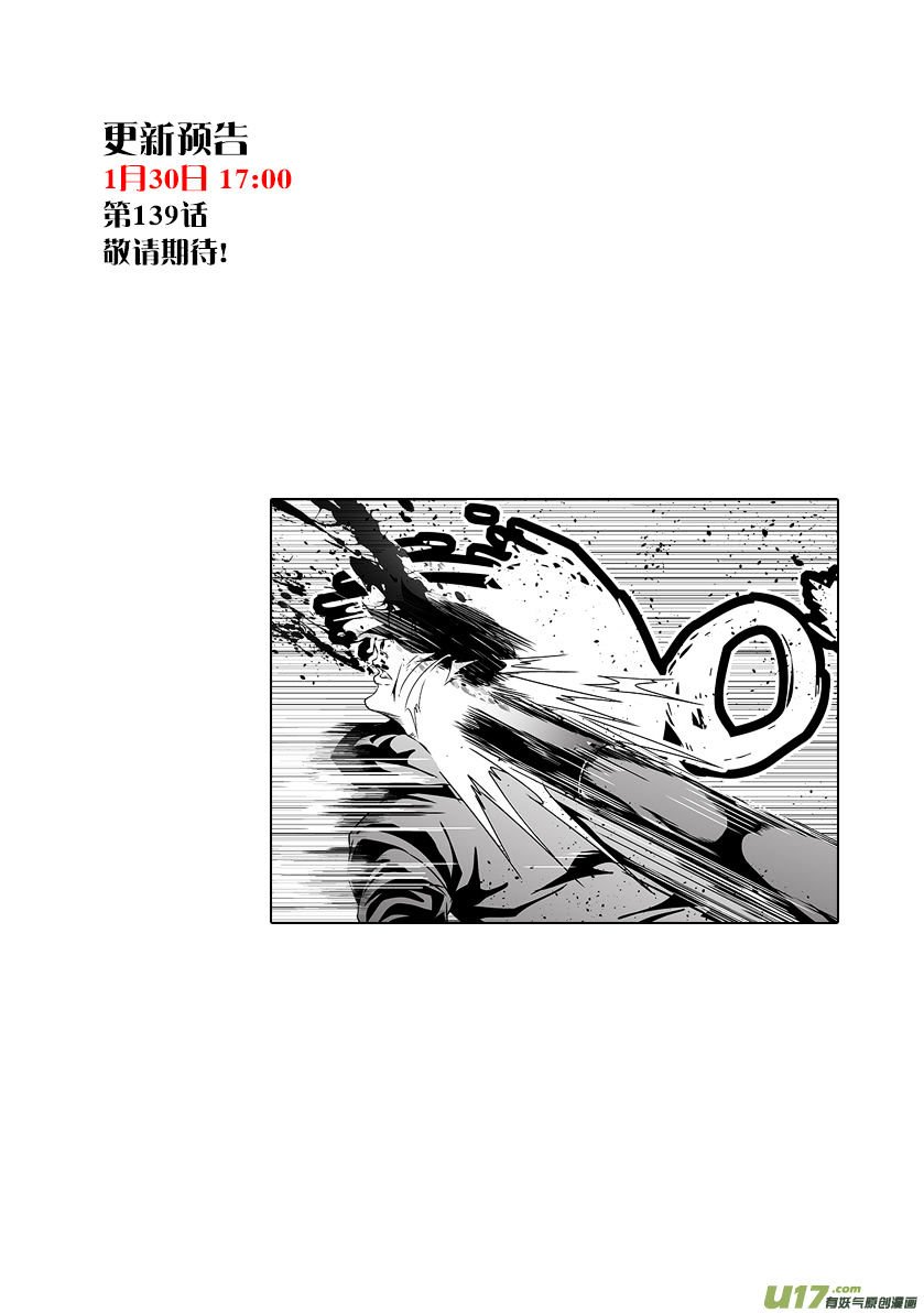 Page 16 of Chapter 138