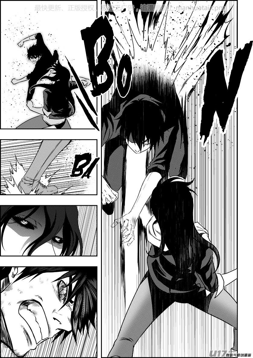 Page 7 of Chapter 139