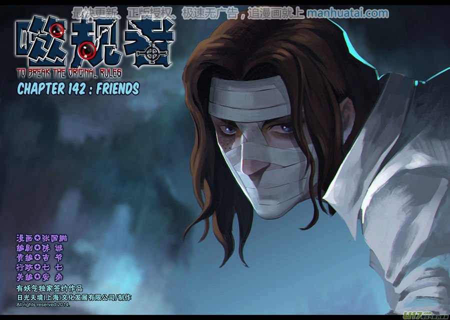 Page 2 of Chapter 142