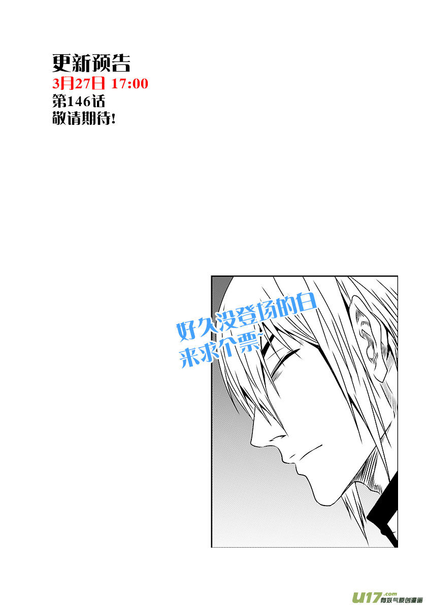 Page 17 of Chapter 145