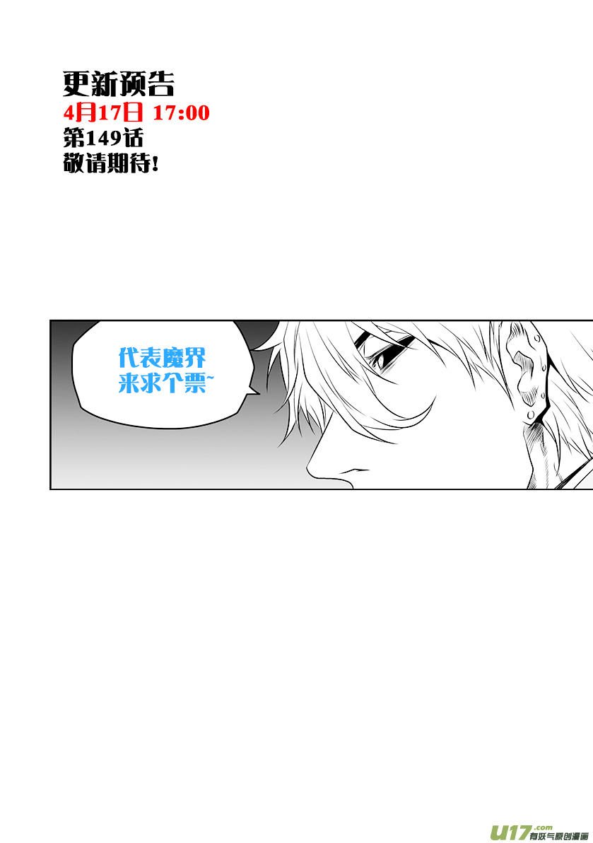 Page 16 of Chapter 148