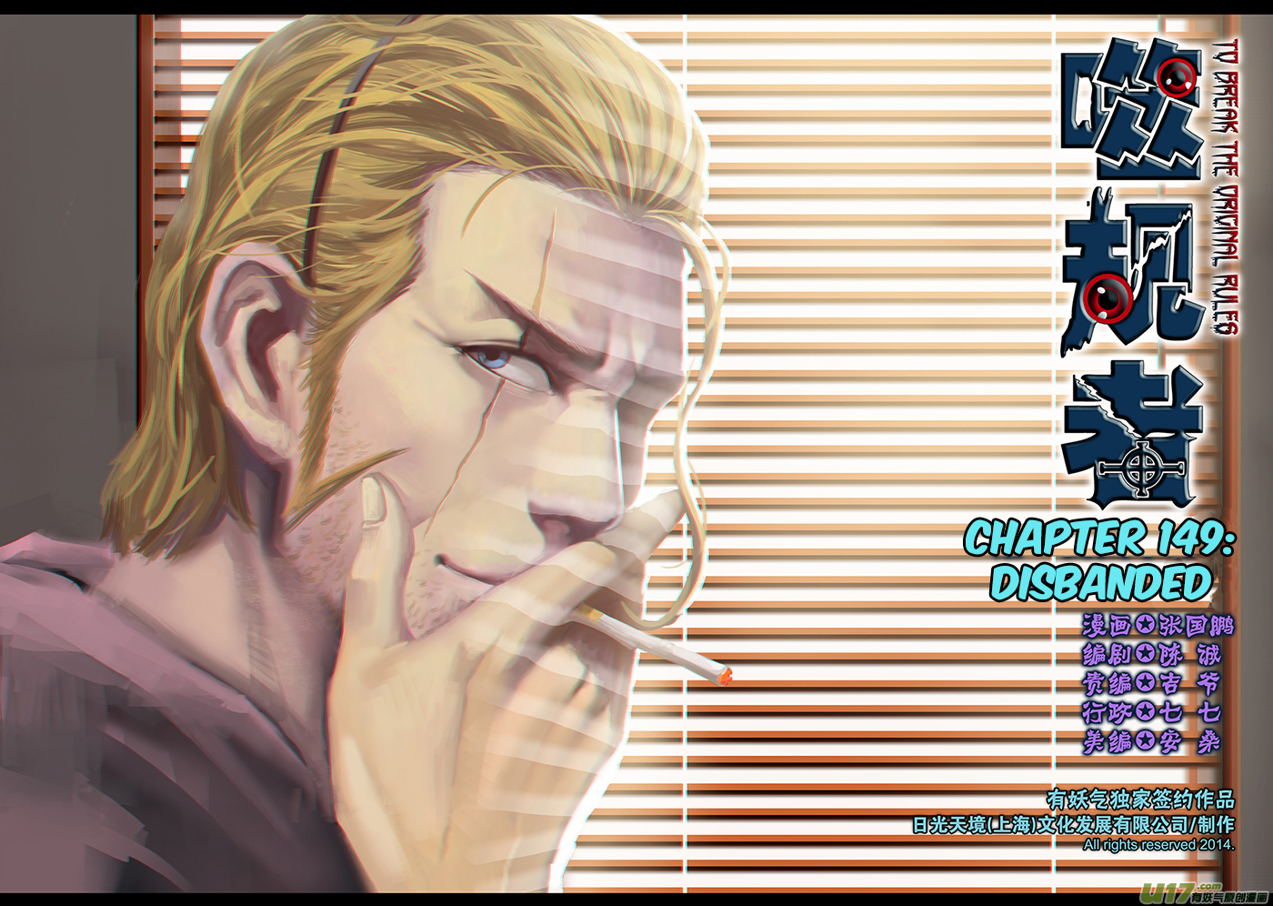Page 2 of Chapter 149
