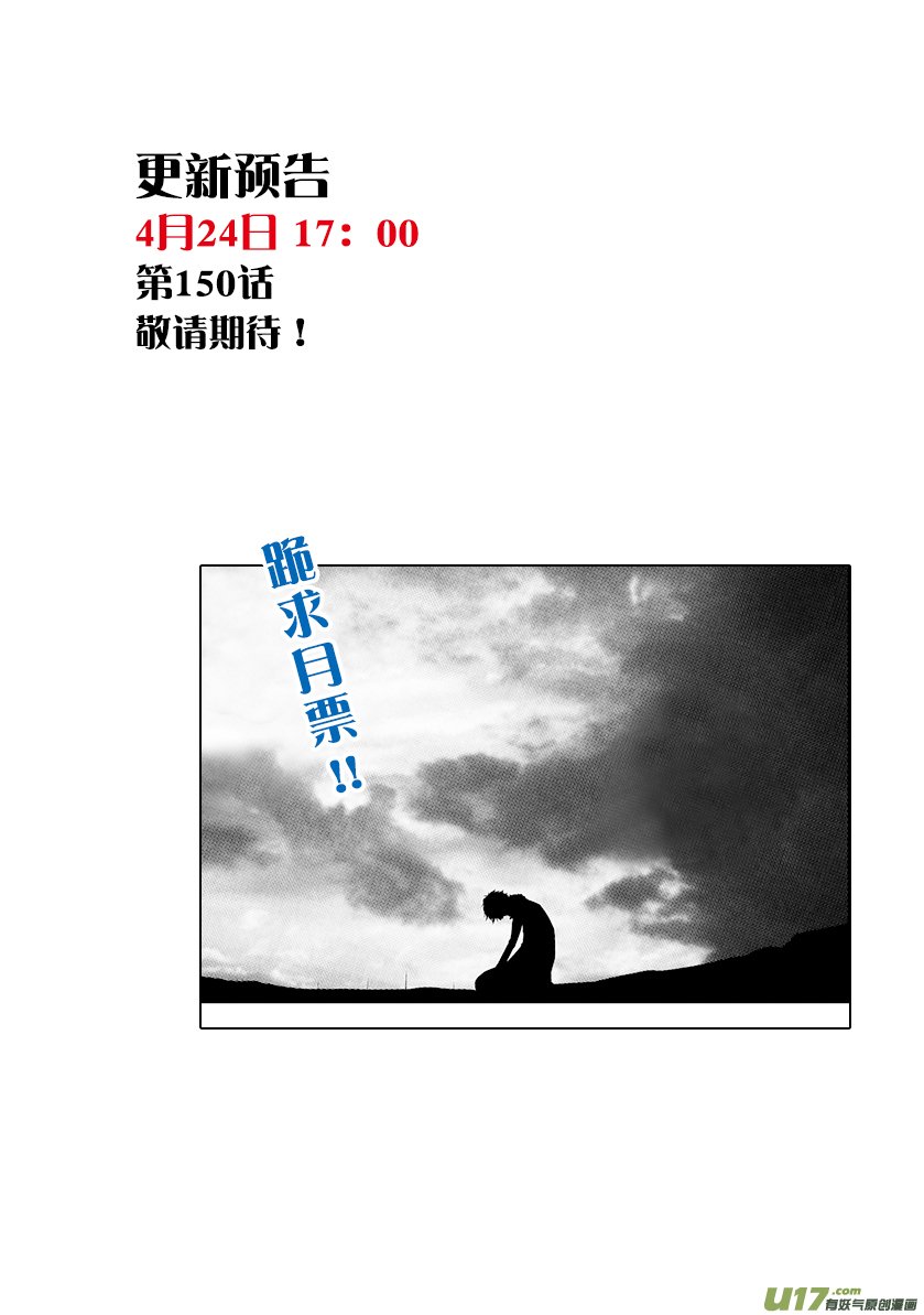 Page 17 of Chapter 149