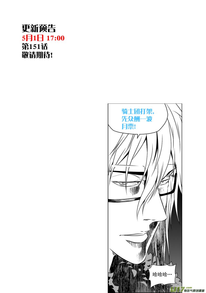 Page 15 of Chapter 150
