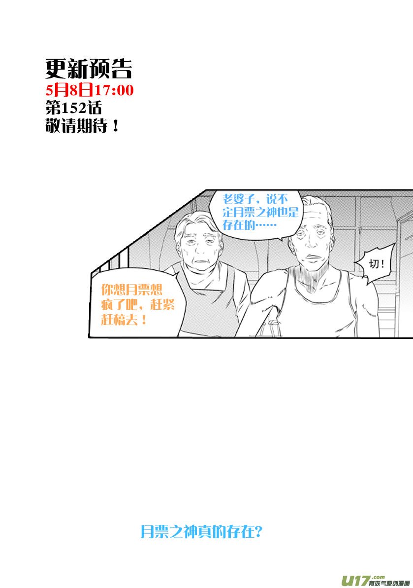Page 16 of Chapter 151