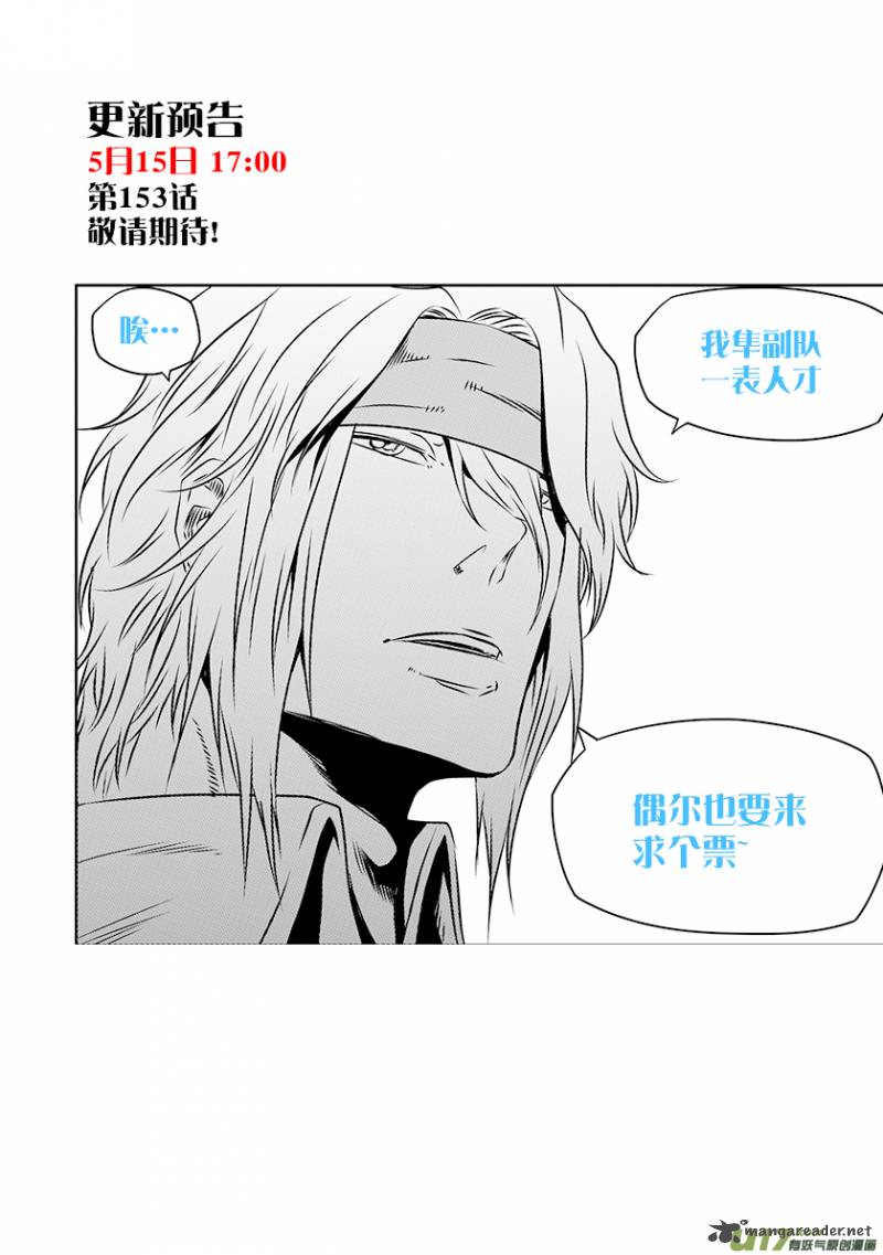 Page 19 of Chapter 152