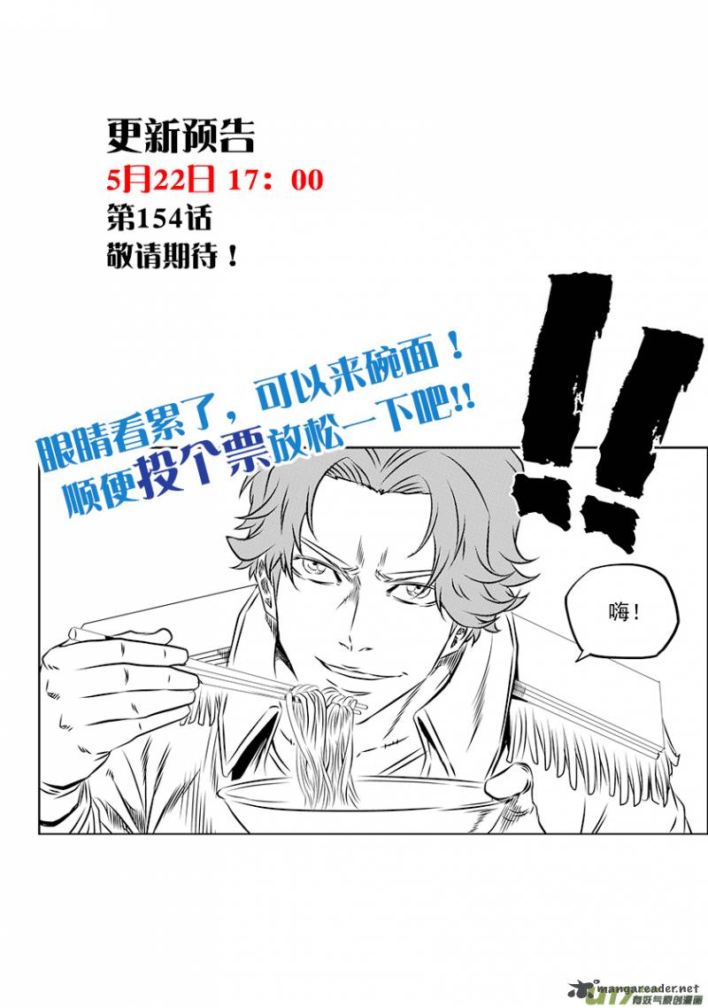 Page 20 of Chapter 153