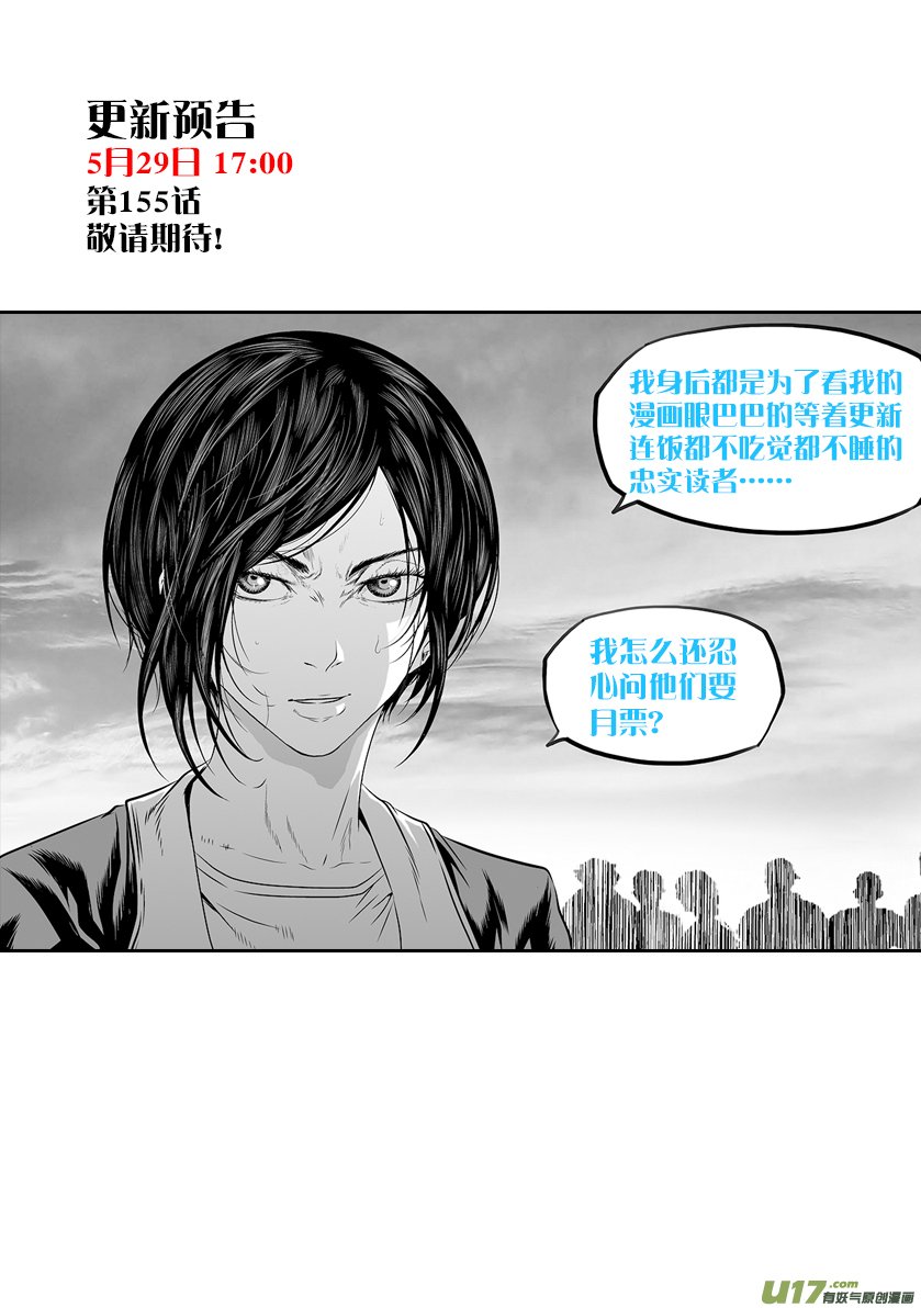 Page 18 of Chapter 154