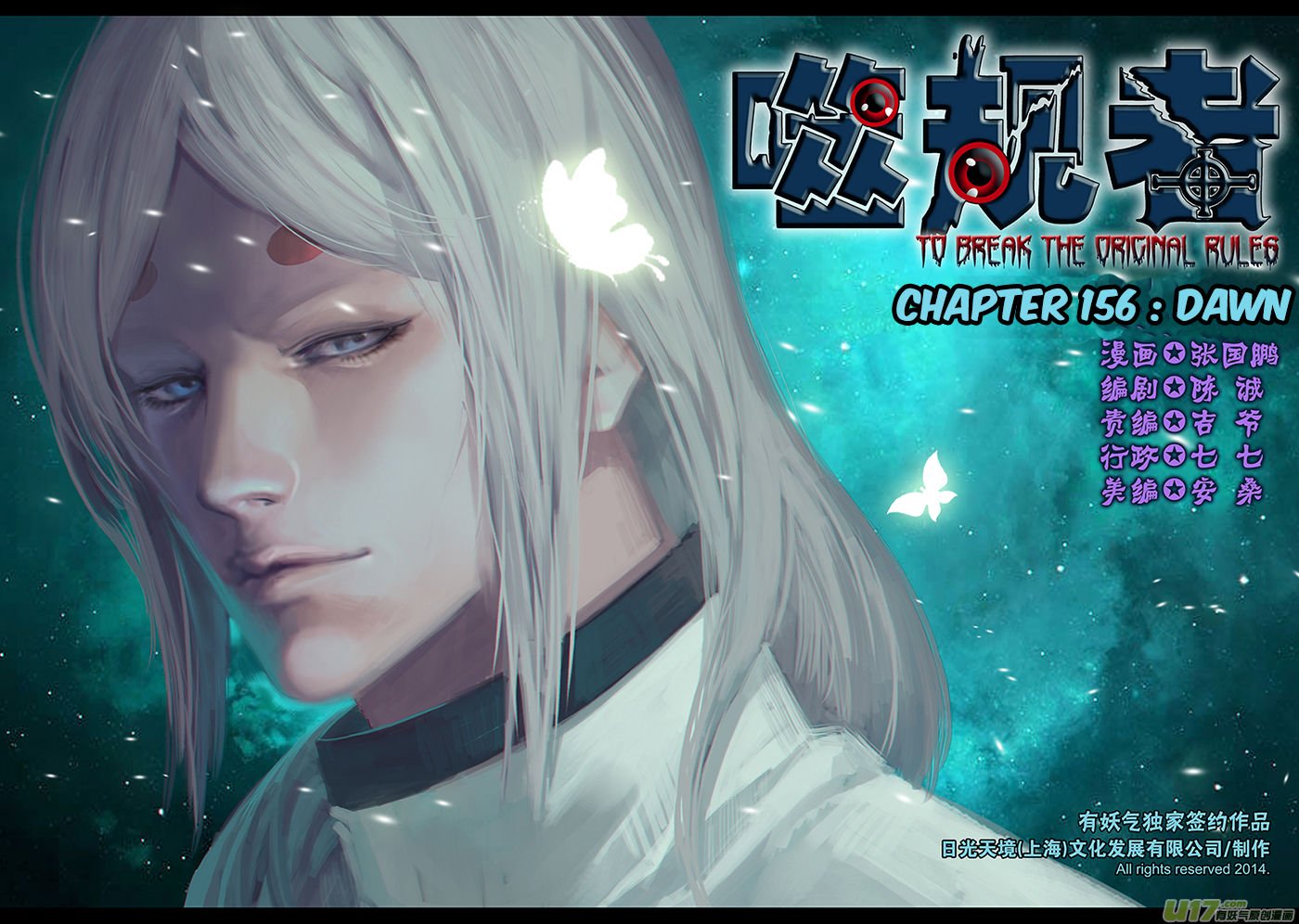 Page 2 of Chapter 156