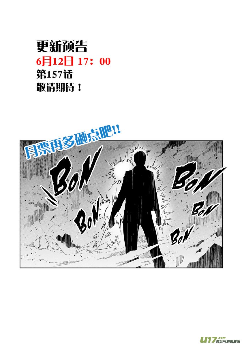 Page 19 of Chapter 156