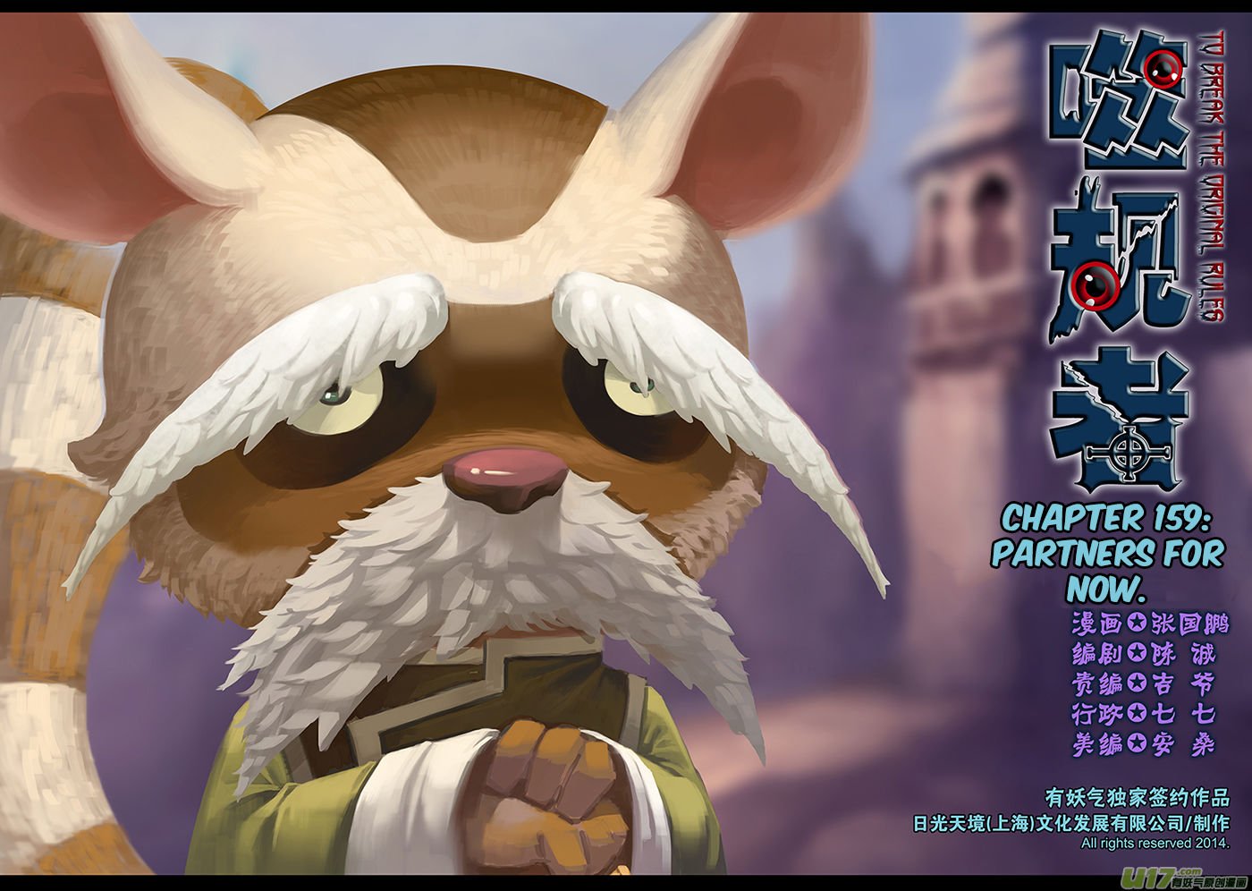Page 2 of Chapter 159