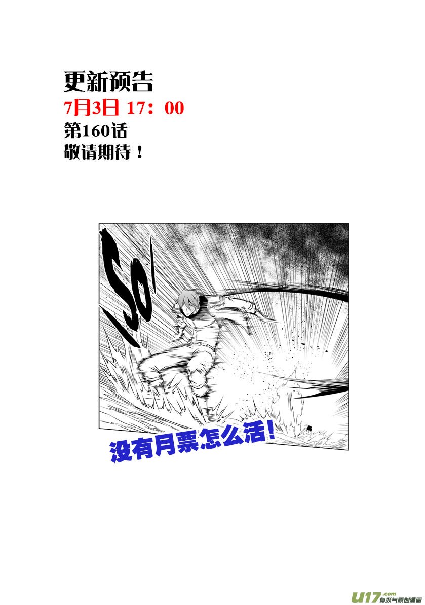 Page 20 of Chapter 159