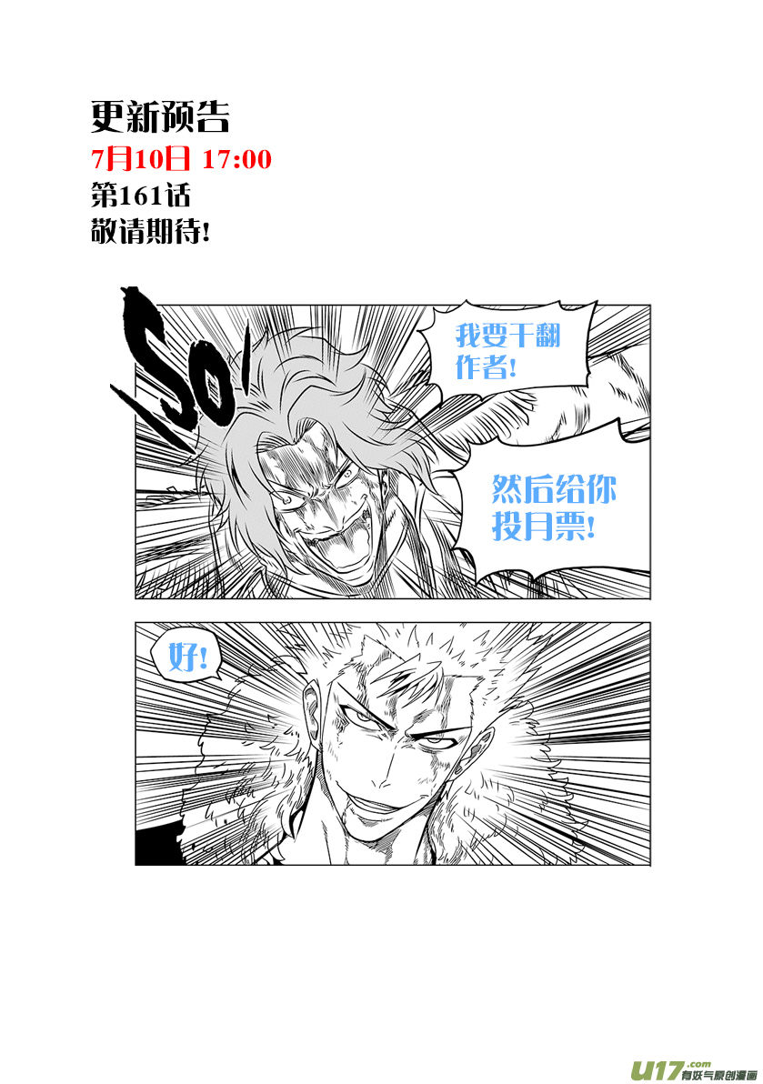 Page 22 of Chapter 160