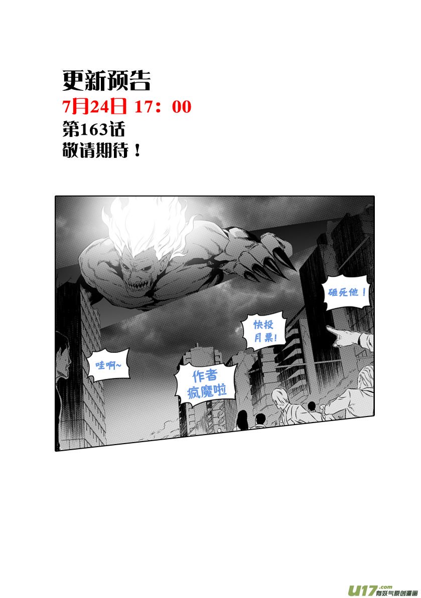 Page 17 of Chapter 162