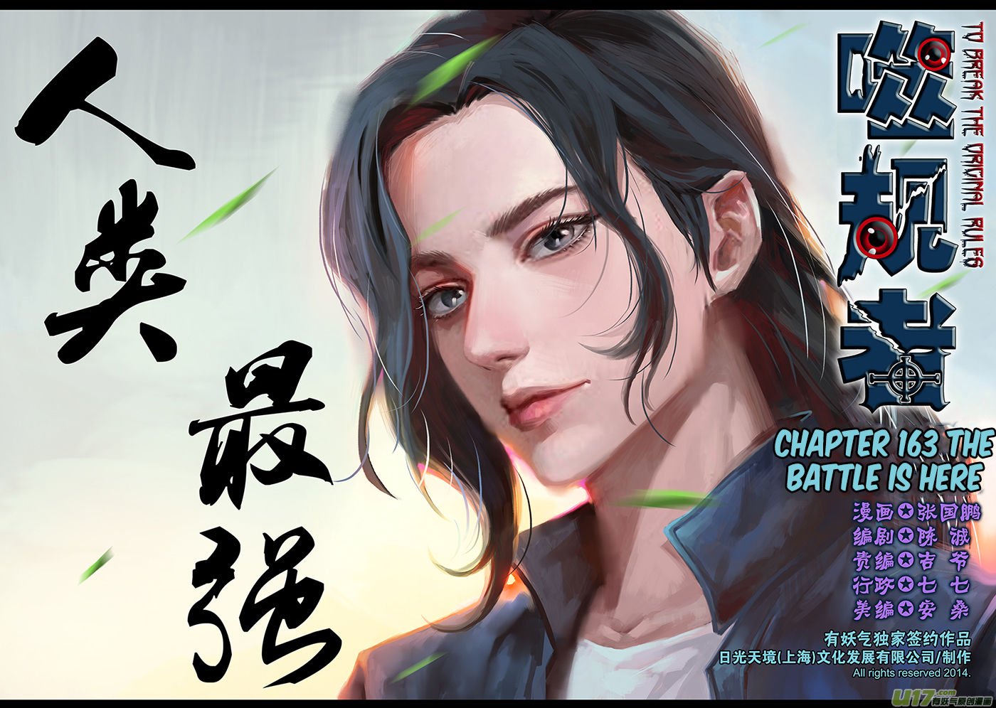 Page 2 of Chapter 163