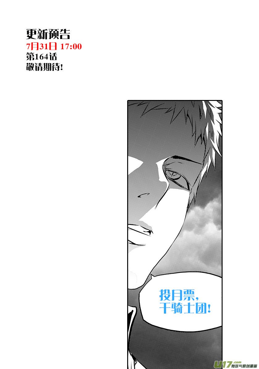 Page 17 of Chapter 163