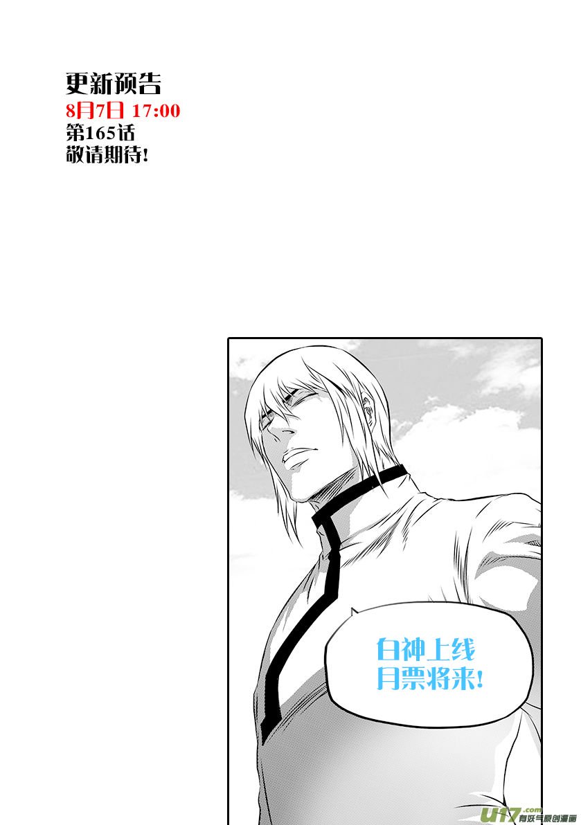 Page 20 of Chapter 164