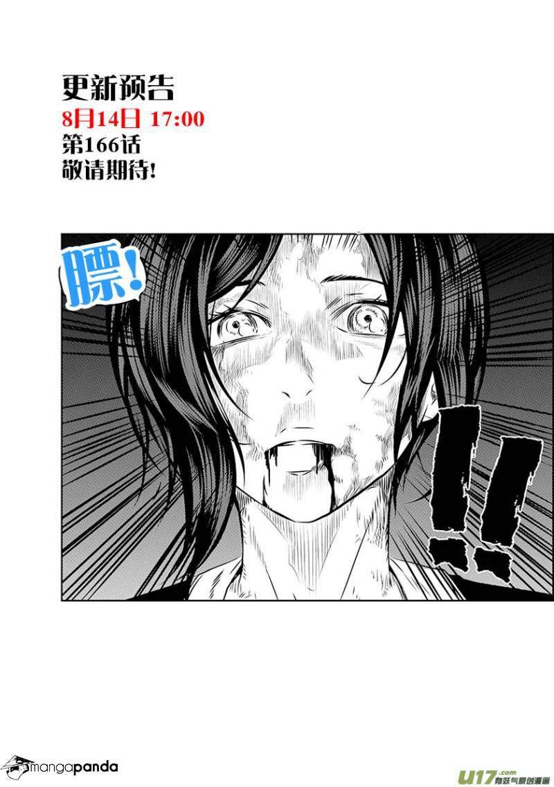 Page 19 of Chapter 165