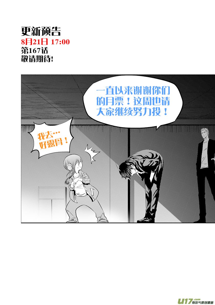 Page 20 of Chapter 166
