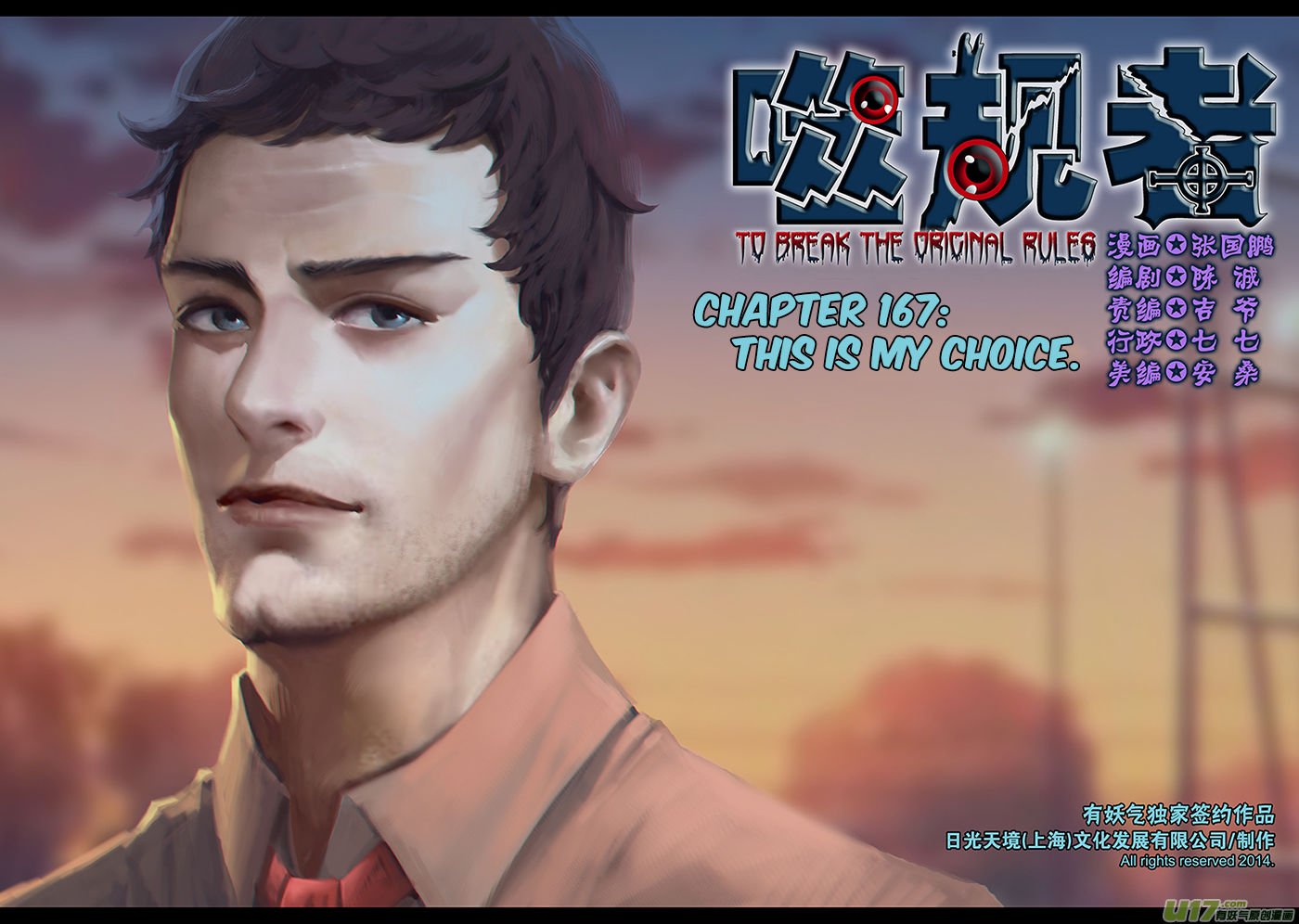 Page 2 of Chapter 167