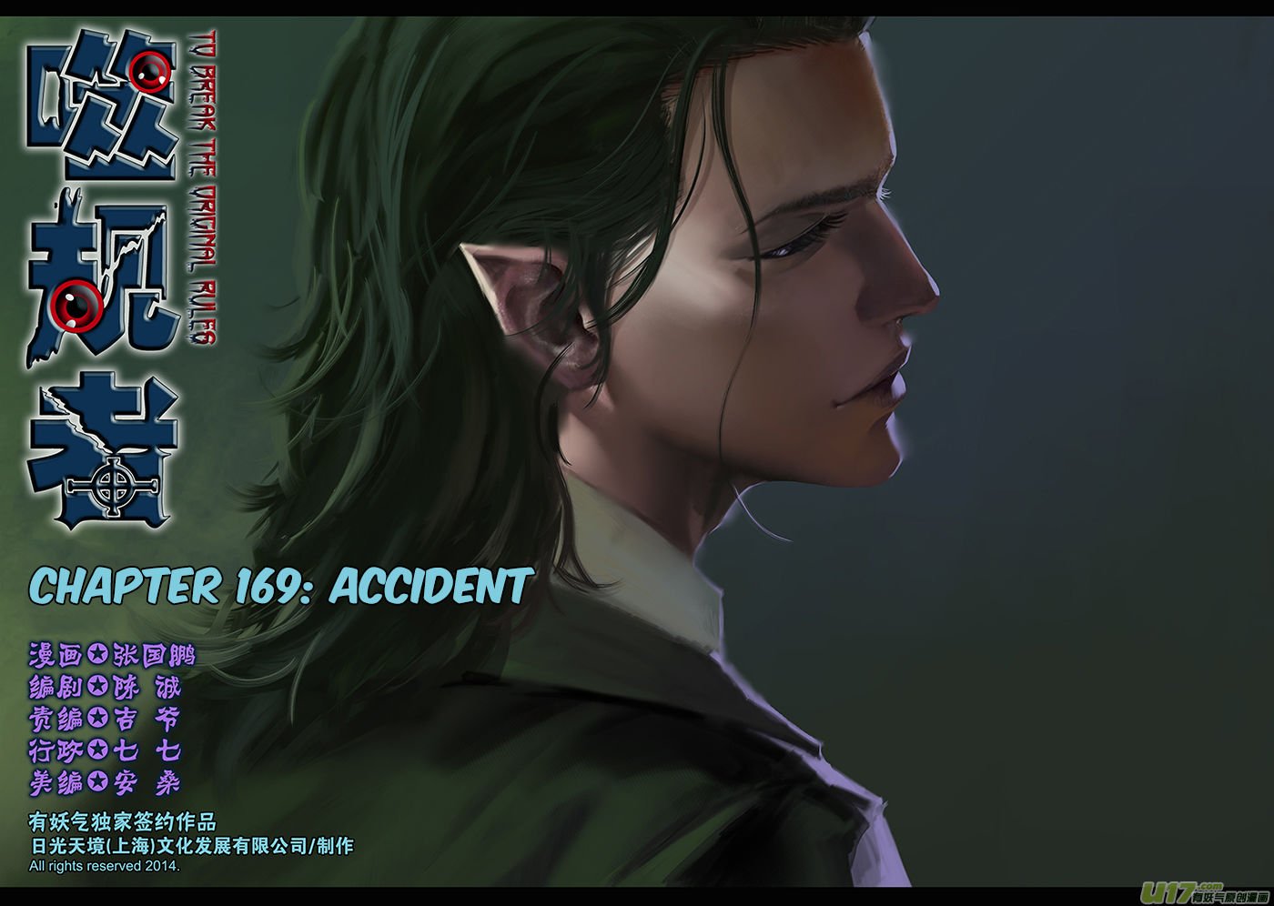 Page 2 of Chapter 169