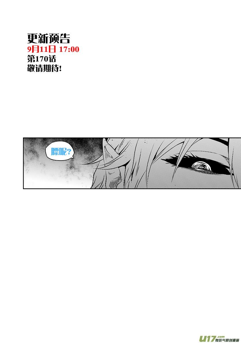 Page 20 of Chapter 169