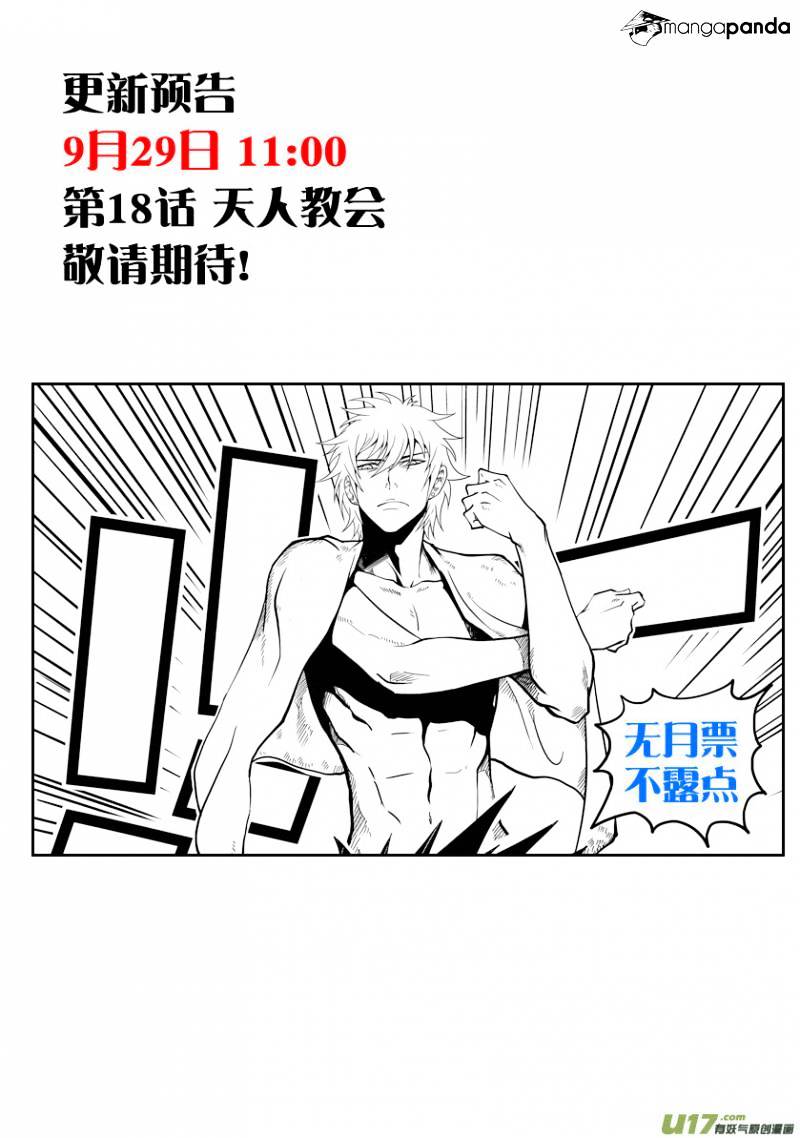 Page 21 of Chapter 17
