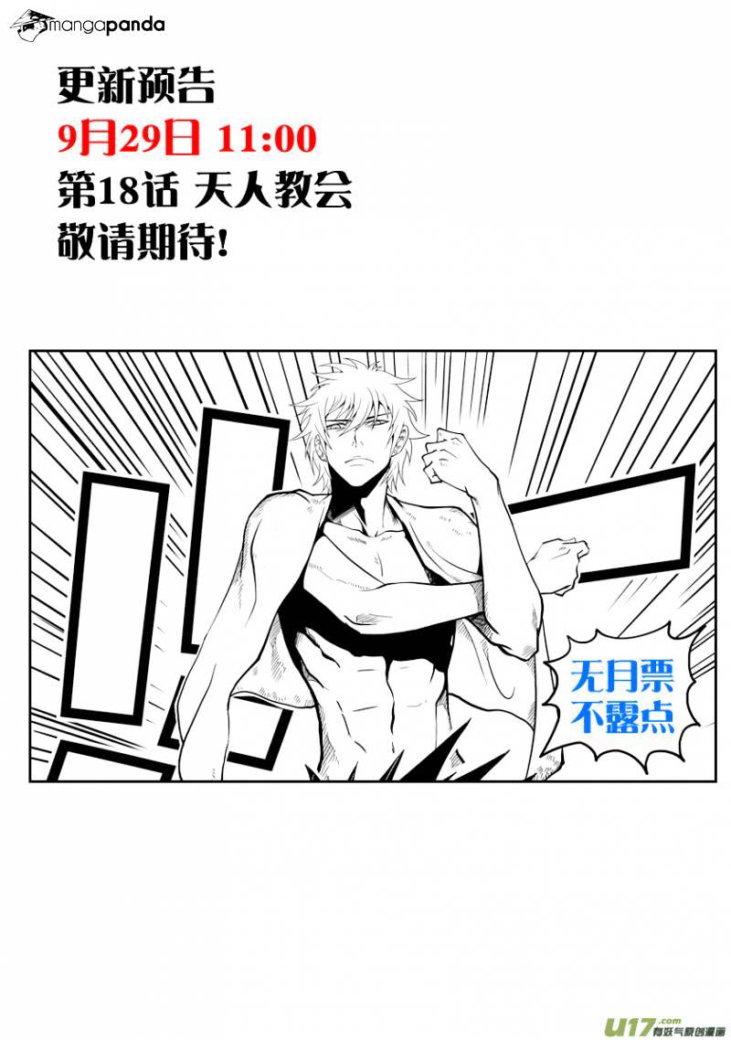 Page 33 of Chapter 17