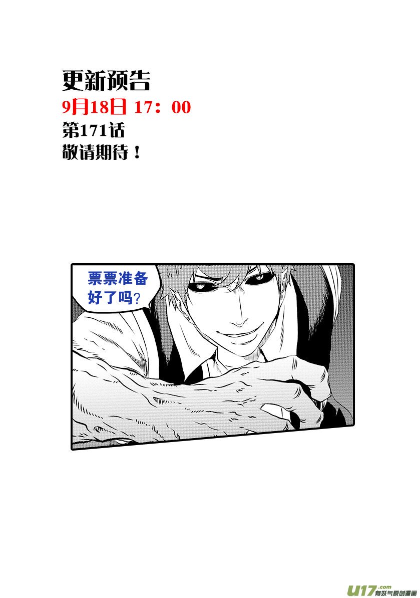 Page 17 of Chapter 170