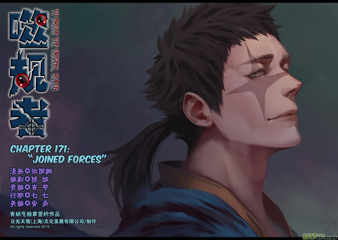 Page 2 of Chapter 171