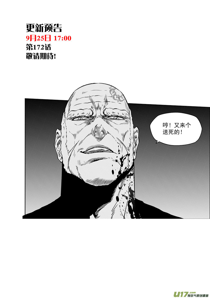 Page 19 of Chapter 171