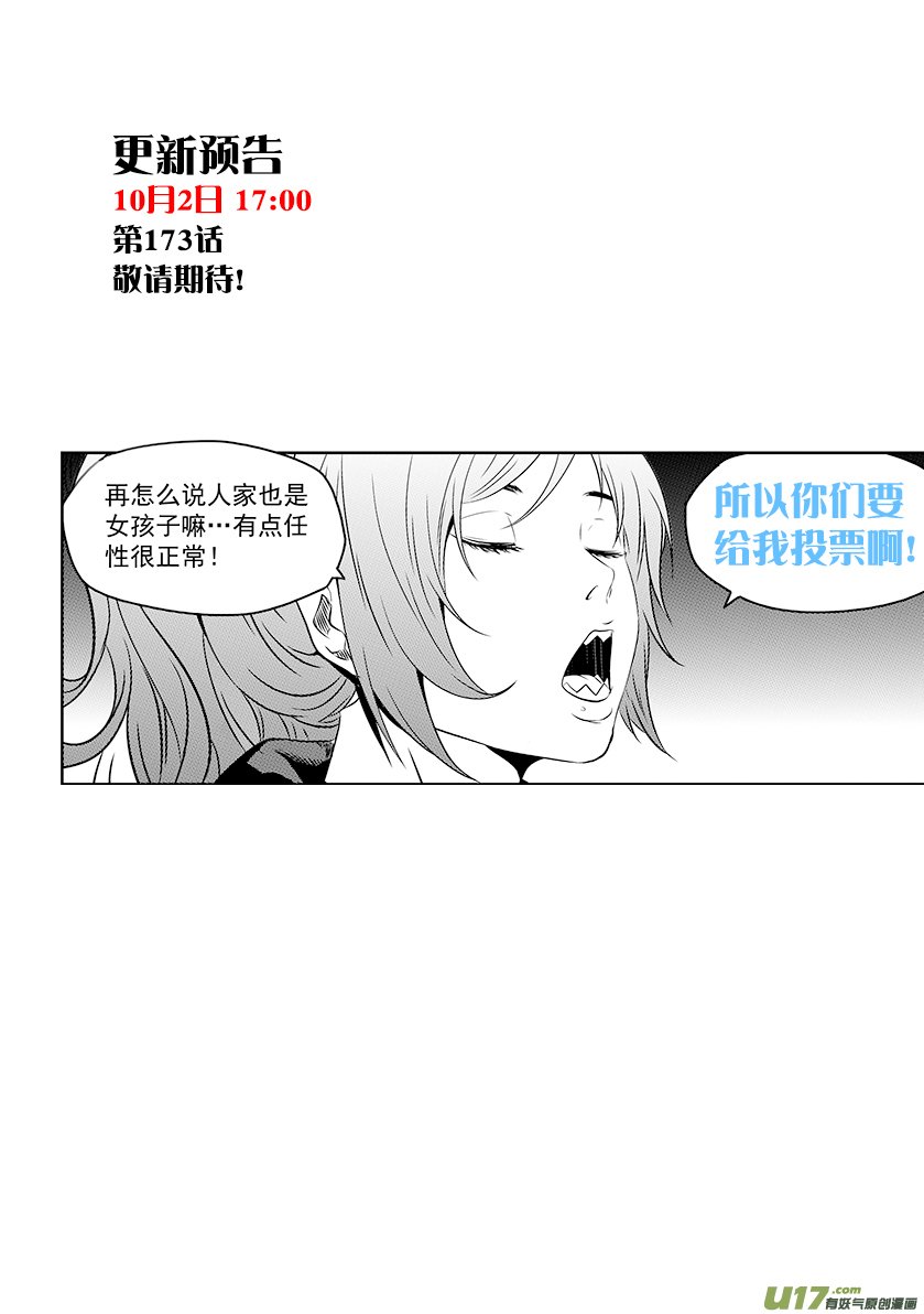 Page 19 of Chapter 172