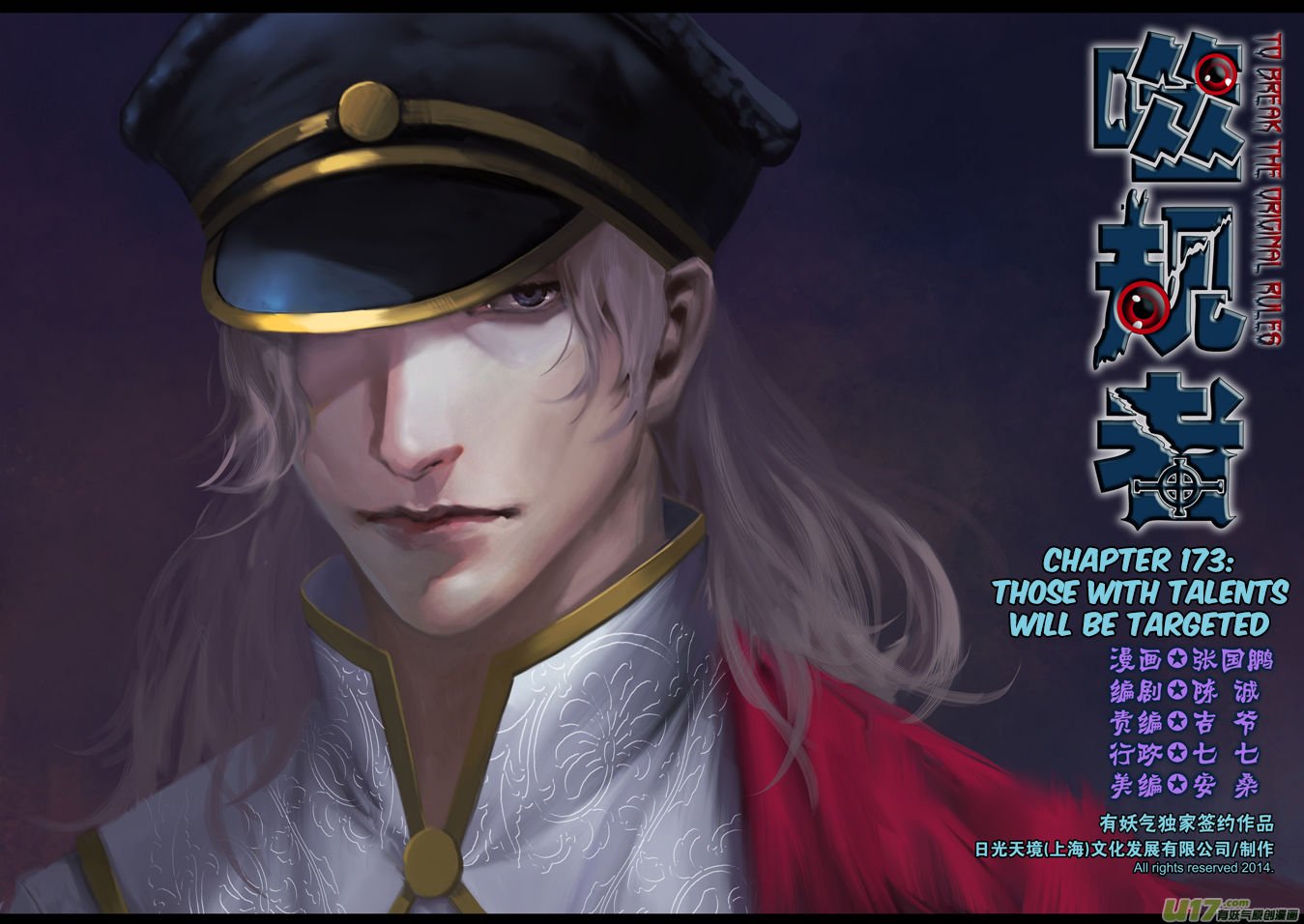 Page 1 of Chapter 173