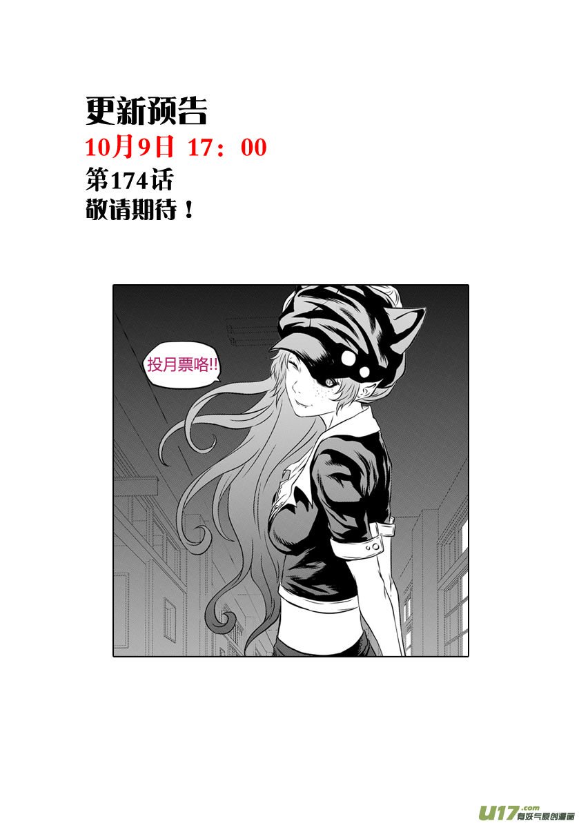 Page 18 of Chapter 173