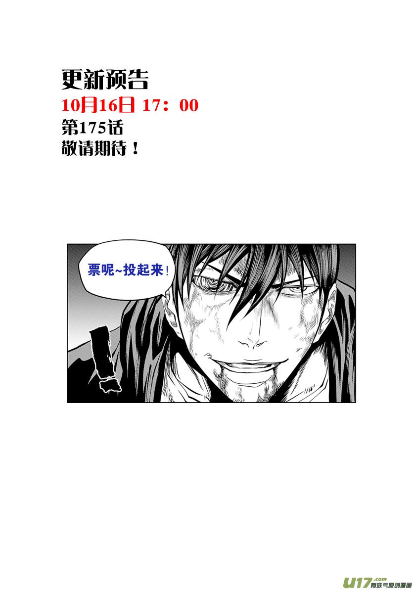 Page 21 of Chapter 174