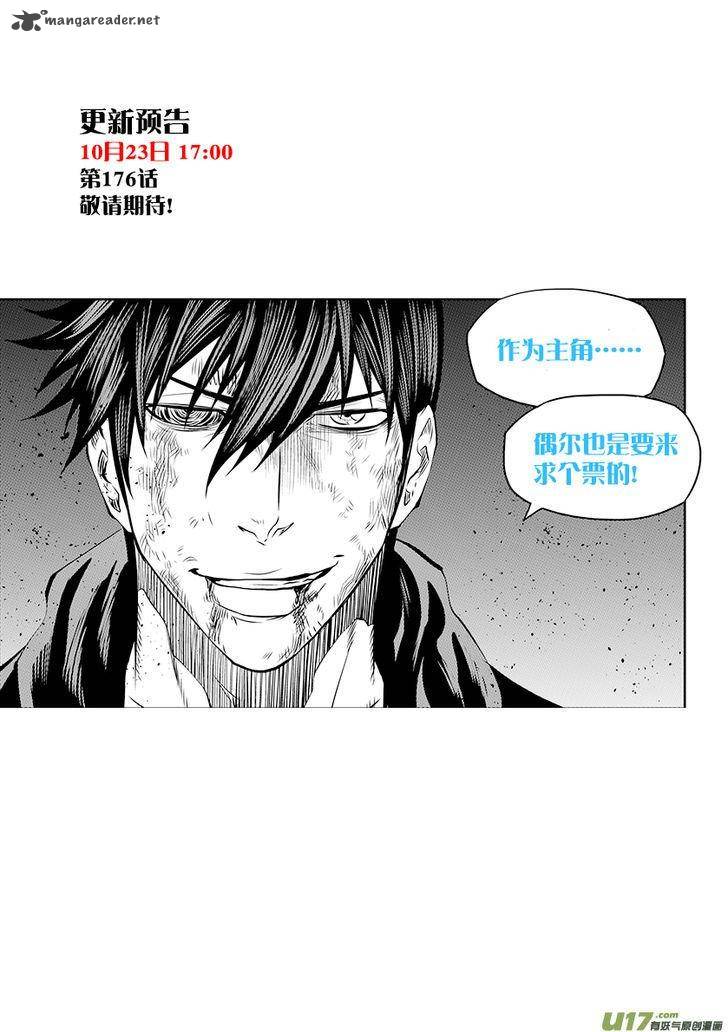 Page 22 of Chapter 175